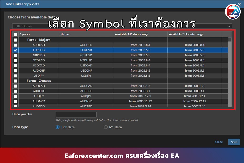 backtest ด้วย Quant Data Manager