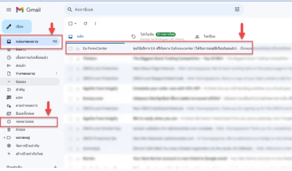 Figure 1: Approval for free EA use from Eaforexcenter