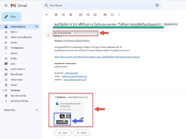 Figure 2: Download EA via Google Drive link
