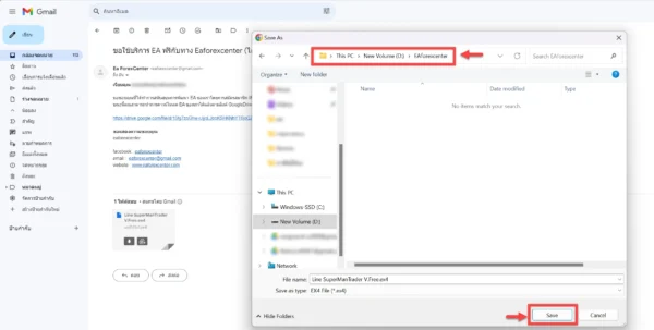 Figure 3: Choose where to save the EA file