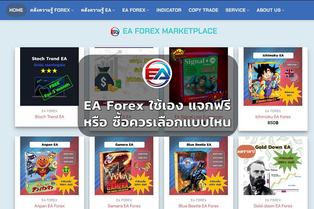 EA แจกฟรี