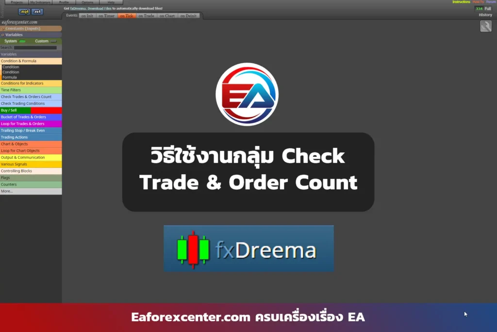 Check Trade fxDreema