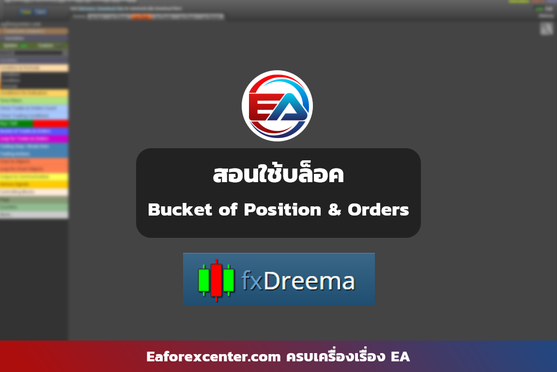 Bucket of Position & Orders