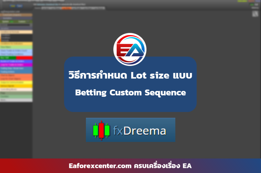 Betting custom sequence