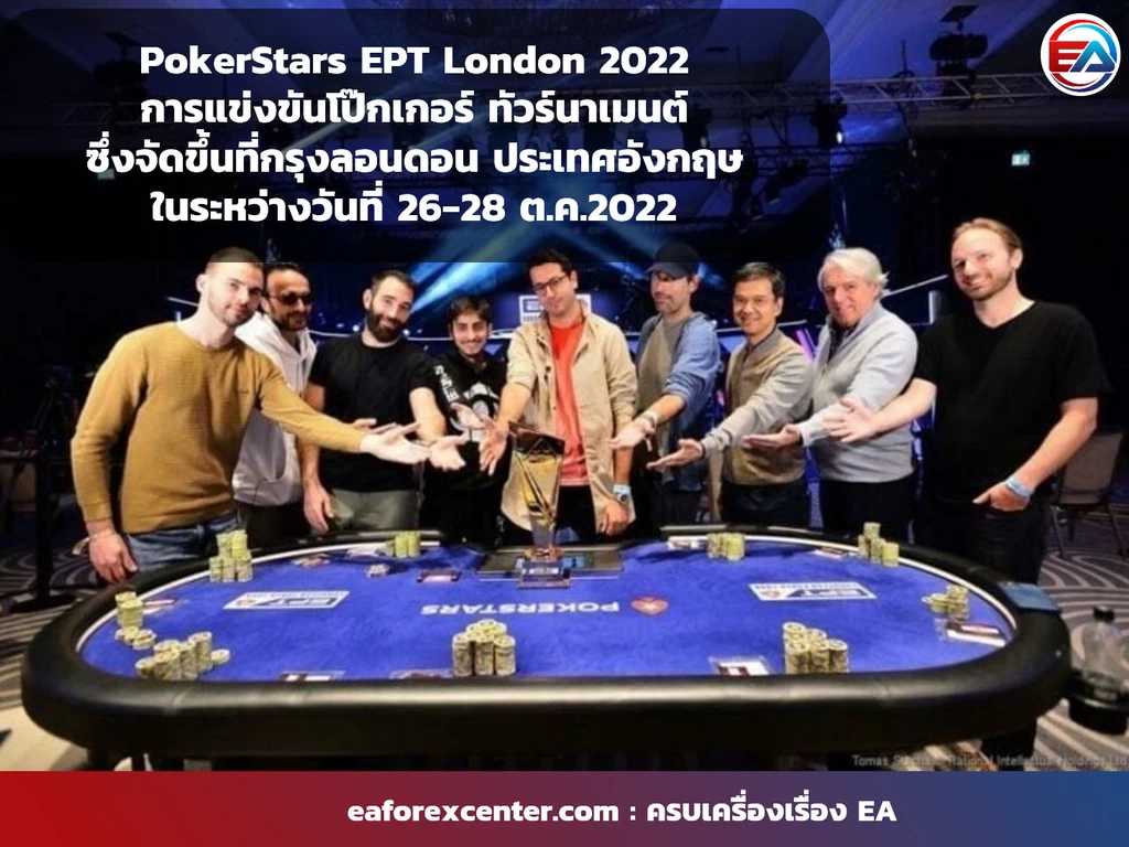 EPT London High Roller 2022