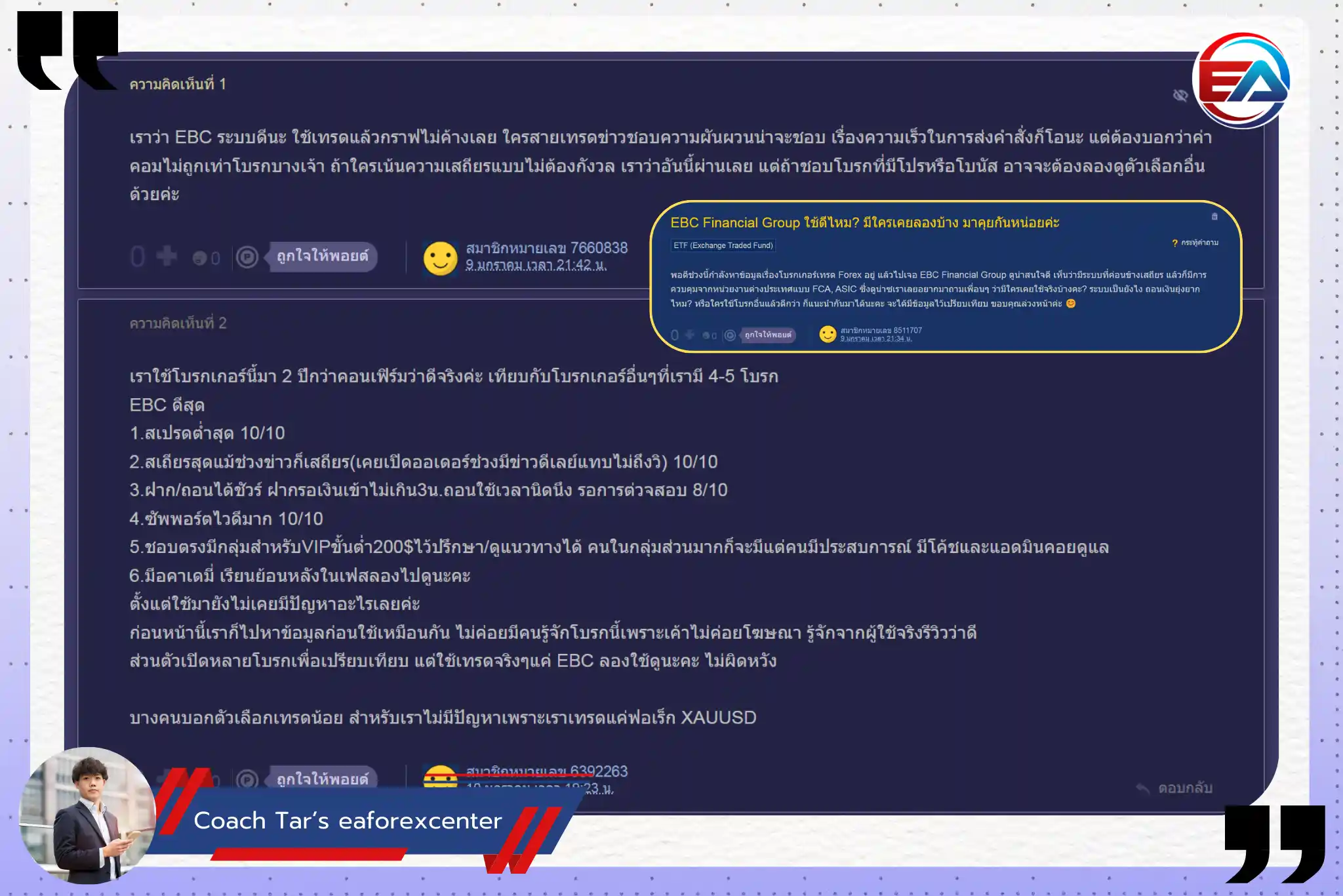 รูปที่ 3 รูปภาพรีวิวจาก Pantip ของไทยในปี 2025