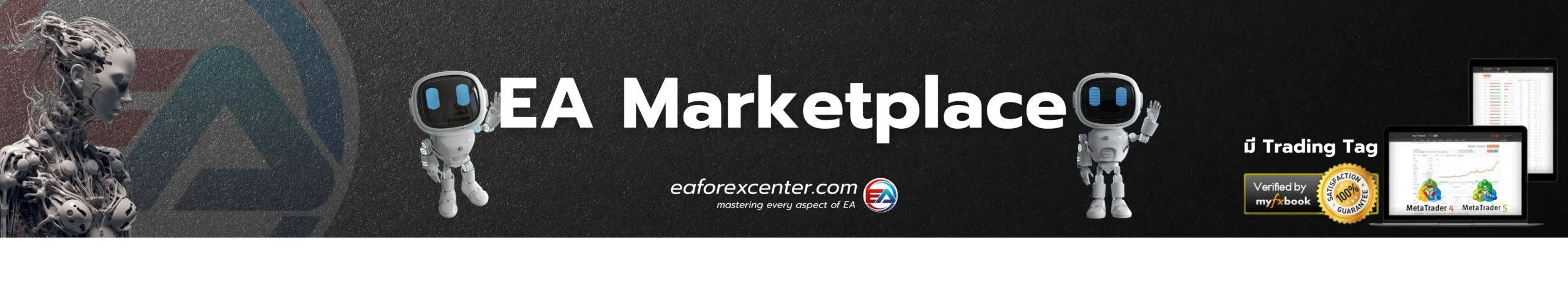 EA Bot trade Marketplace