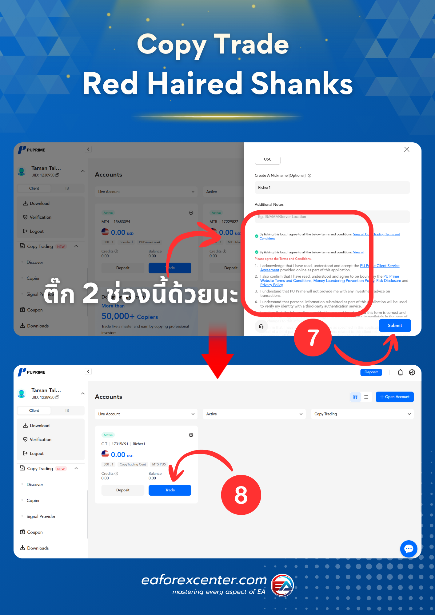 การ กด copy trade pu prime ขั้นตอนที่ 7-8