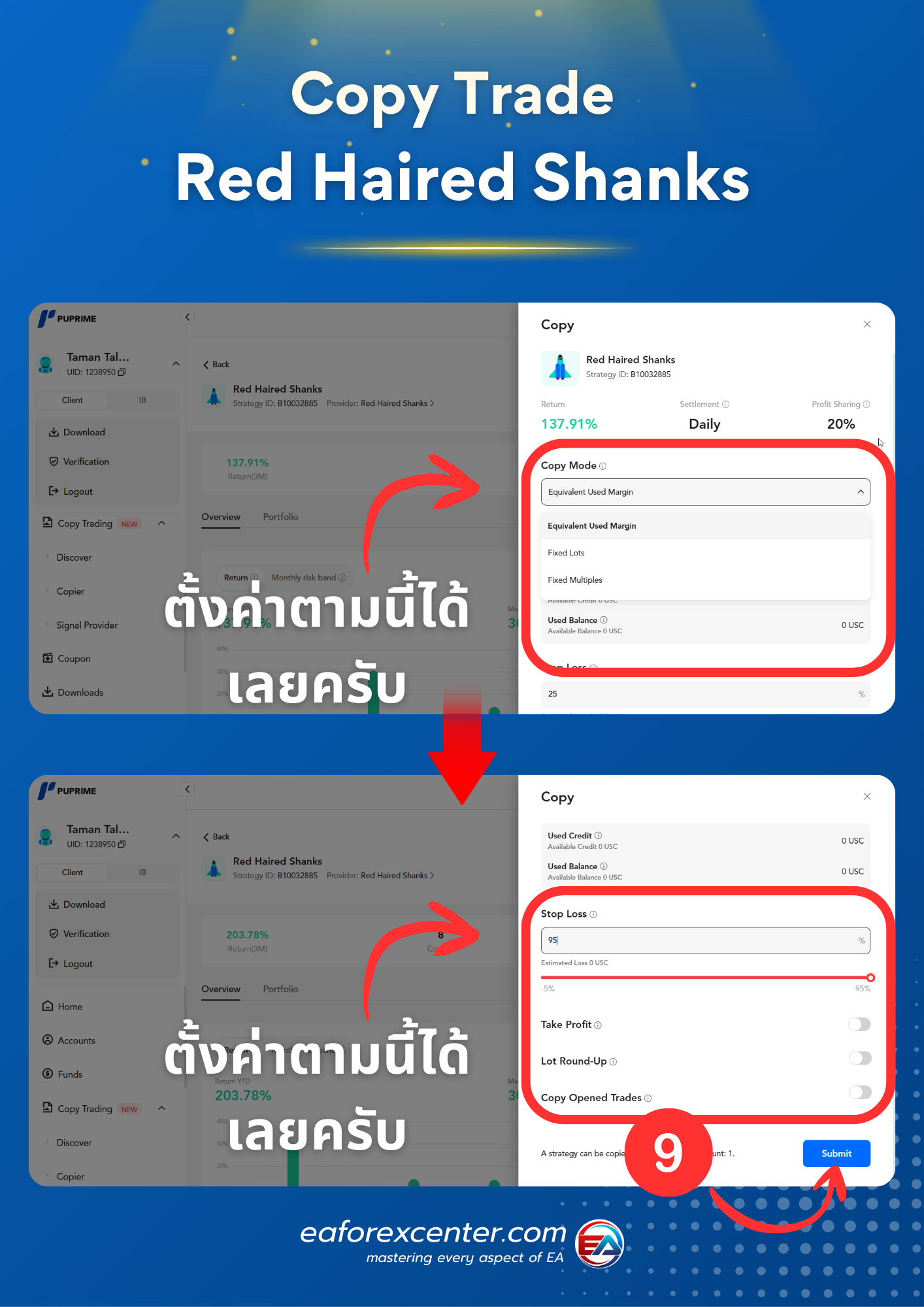การกด copy trade โบรกเกอร์ pu prime ขั้นตอนที่ 9.0